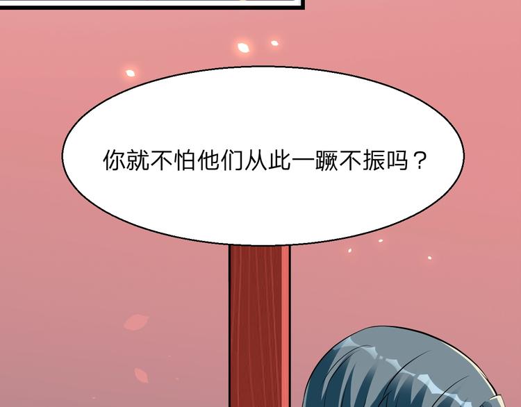 《大侠在上》14话实习侠士 第10页