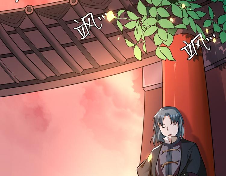 《大侠在上》14话实习侠士 第13页