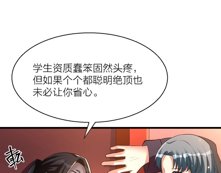 《大侠在上》14话实习侠士 第20页