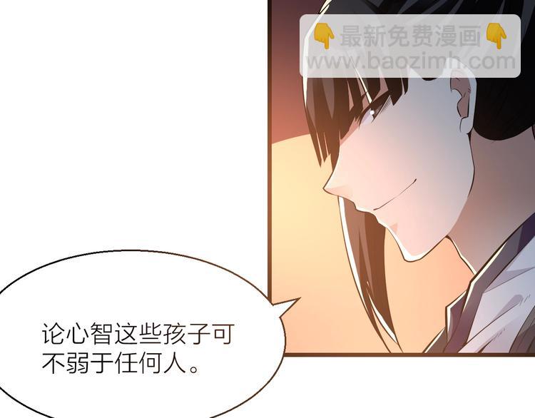 《大侠在上》14话实习侠士 第22页