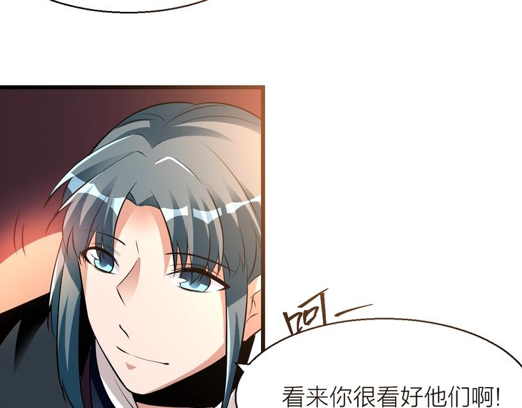 《大侠在上》14话实习侠士 第23页