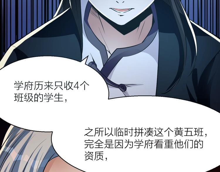 《大侠在上》14话实习侠士 第26页