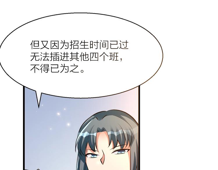 《大侠在上》14话实习侠士 第31页