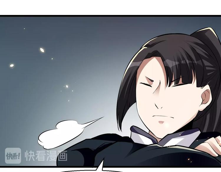 《大侠在上》14话实习侠士 第33页