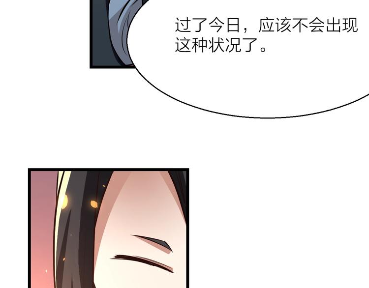《大侠在上》14话实习侠士 第37页