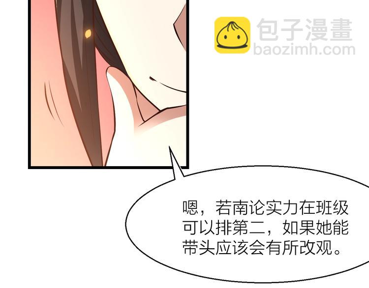 《大侠在上》14话实习侠士 第38页