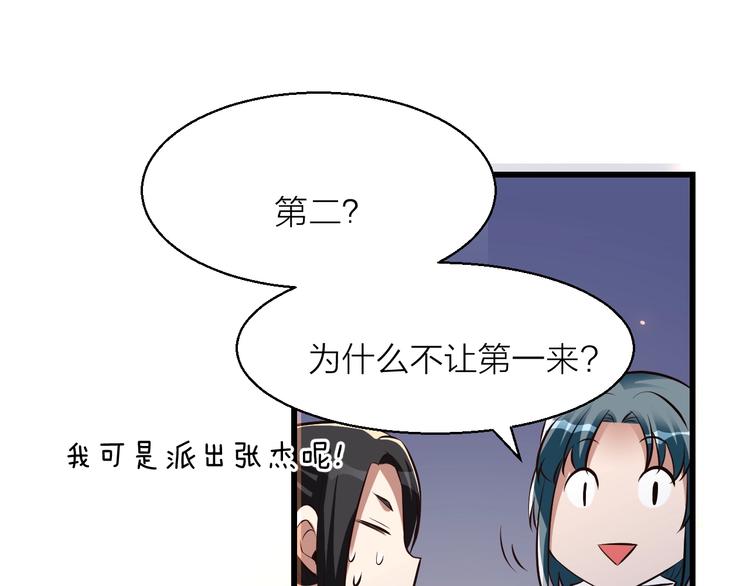 《大侠在上》14话实习侠士 第39页