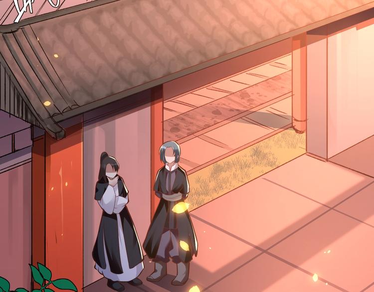 《大侠在上》14话实习侠士 第41页