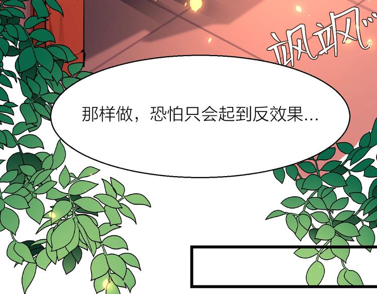 《大侠在上》14话实习侠士 第42页