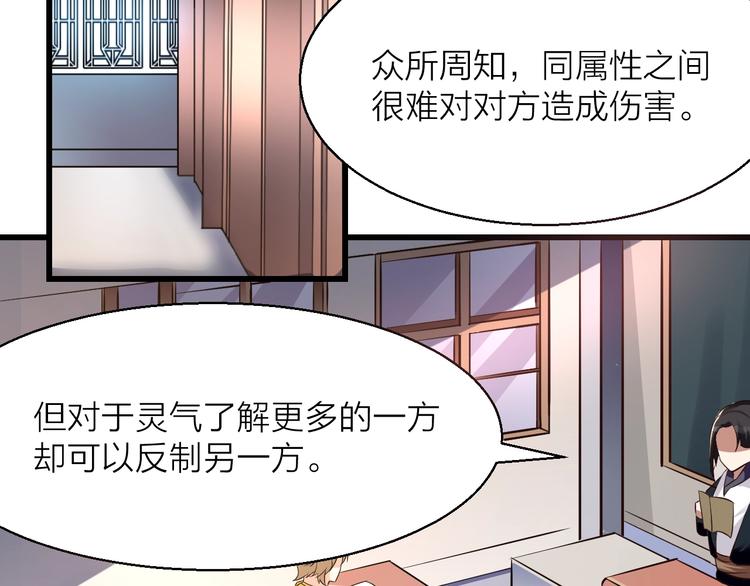 《大侠在上》14话实习侠士 第44页