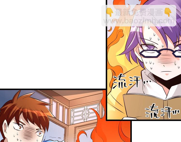 《大侠在上》14话实习侠士 第46页