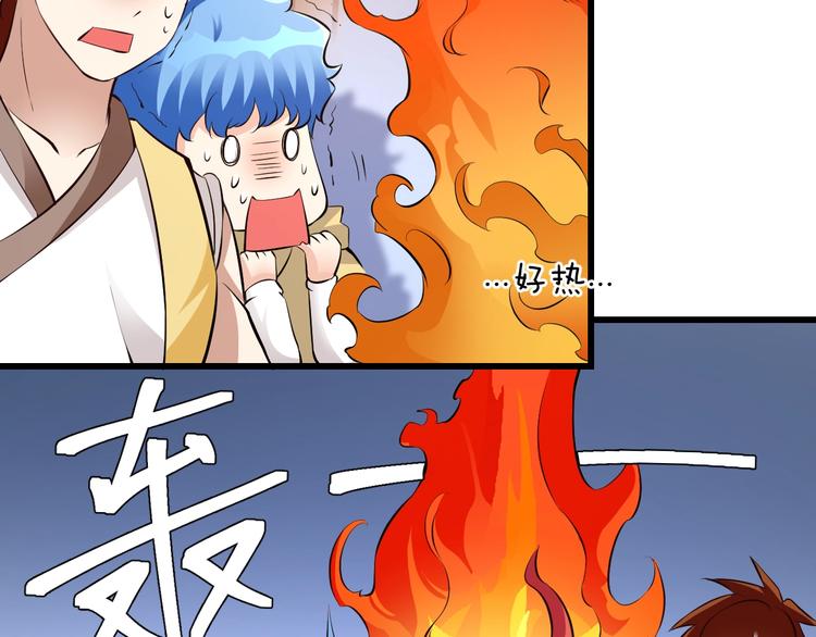 《大侠在上》14话实习侠士 第47页