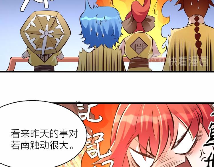 《大侠在上》14话实习侠士 第48页