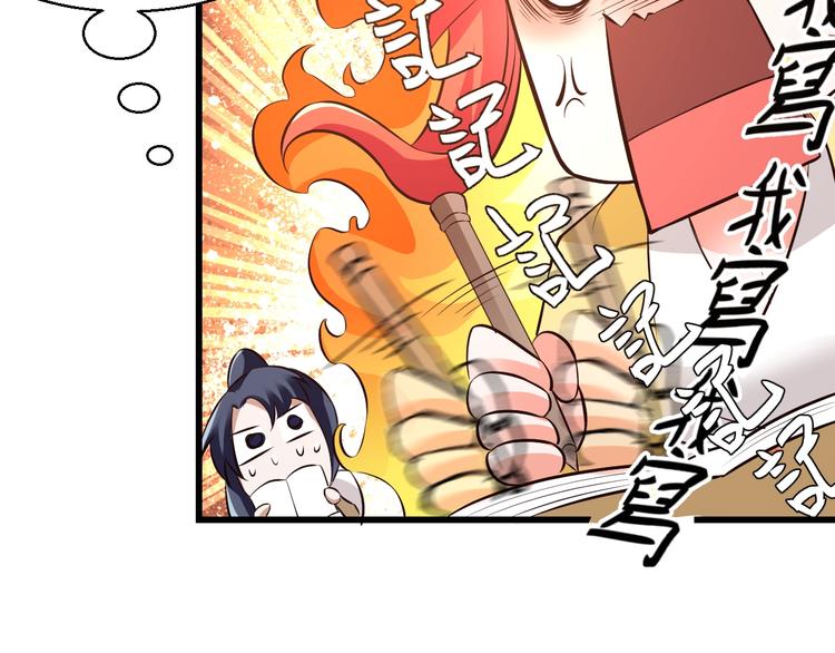 《大侠在上》14话实习侠士 第49页