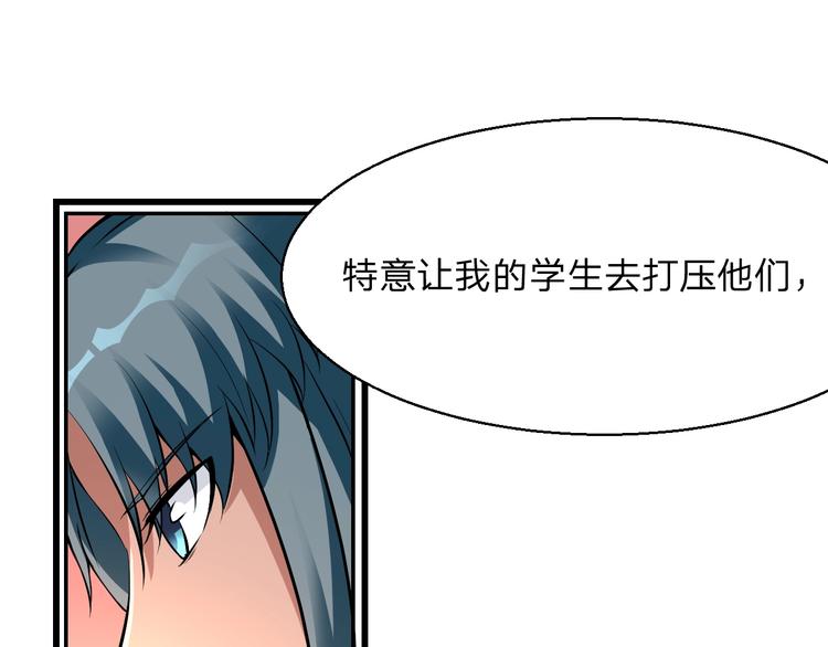 《大侠在上》14话实习侠士 第5页
