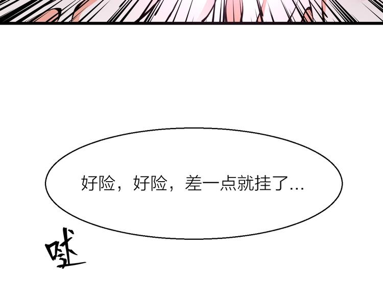 《大侠在上》第13话理论知识 第45页
