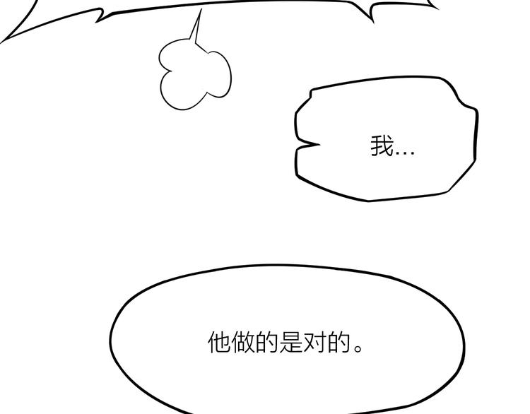 《大侠在上》第12话学长，承让了！ 第31页