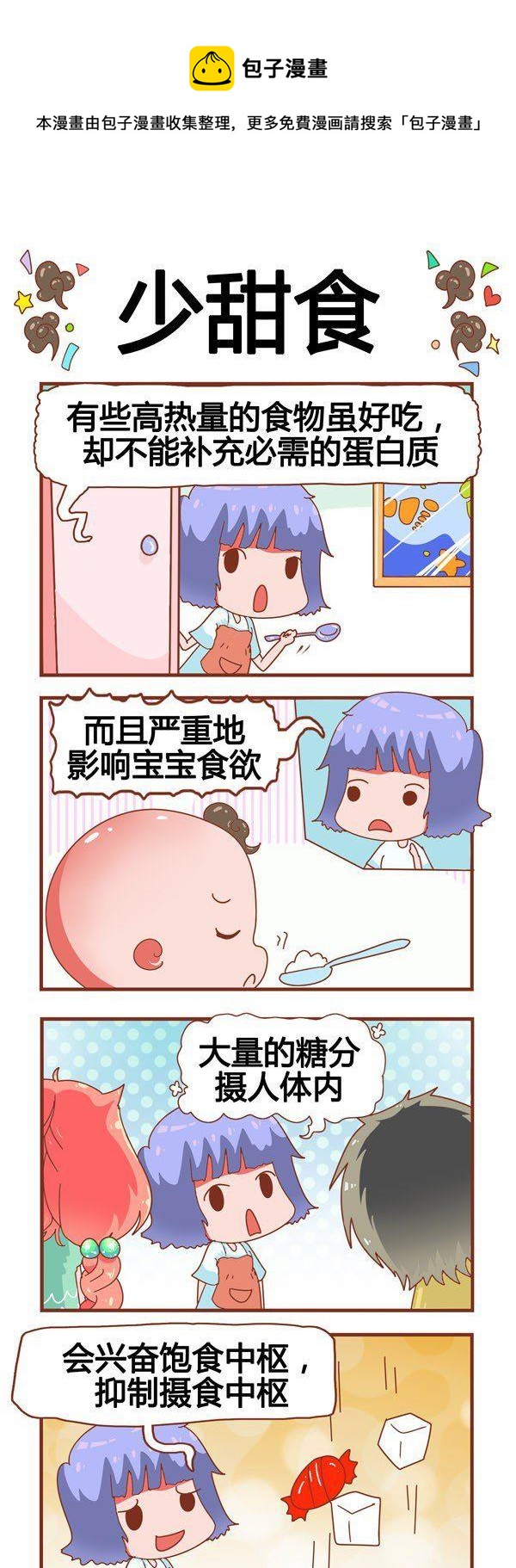《奶爸历险记》第15话 第1页