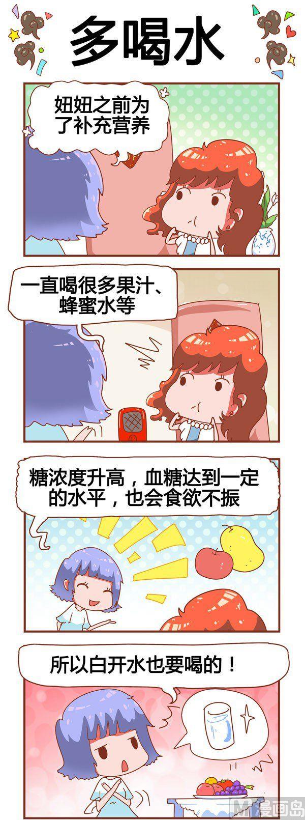 《奶爸历险记》第15话 第2页