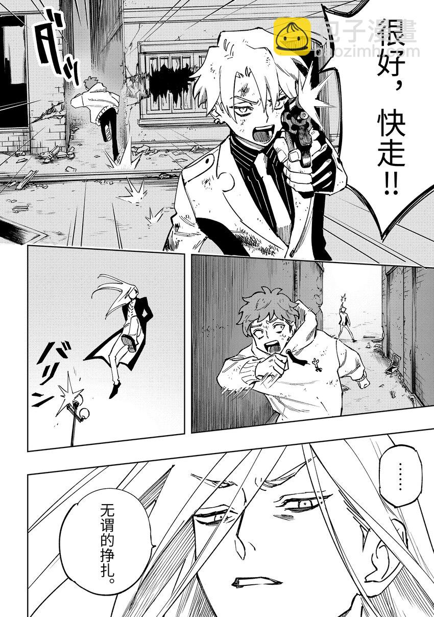 《至高之牌 9 无情无义》1-3 1-3 第10页