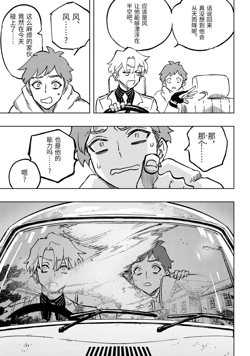 《至高之牌 9 无情无义》1-3 1-3 第1页