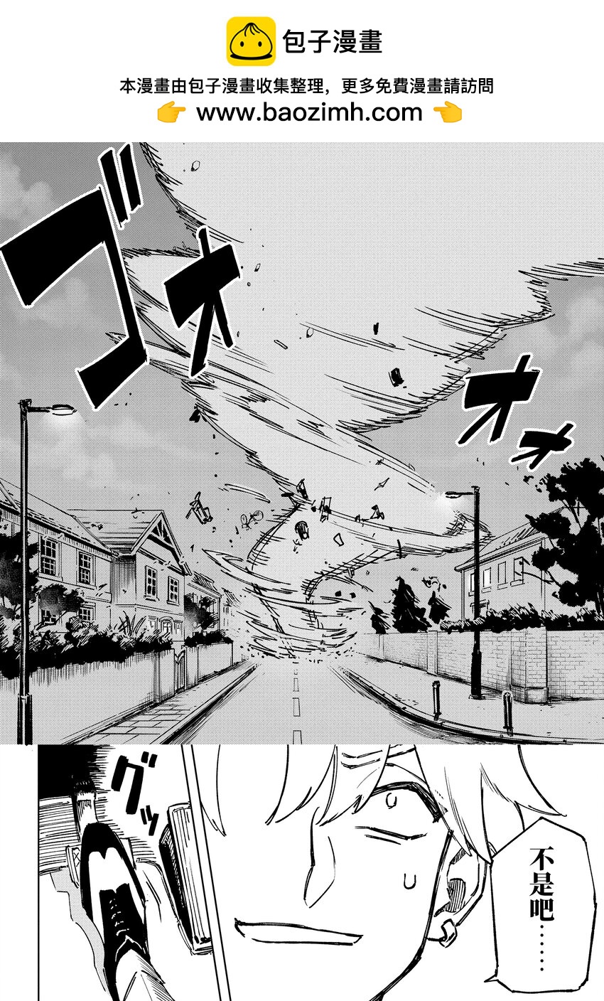 《至高之牌 9 无情无义》1-3 1-3 第2页