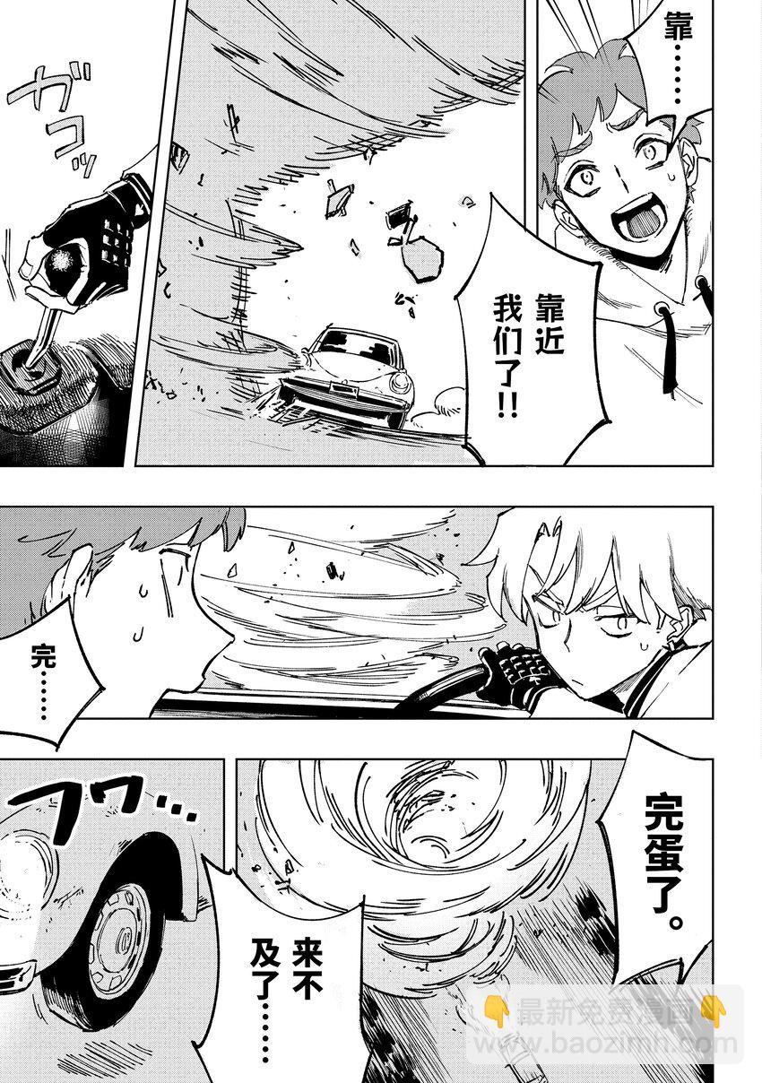 《至高之牌 9 无情无义》1-3 1-3 第3页