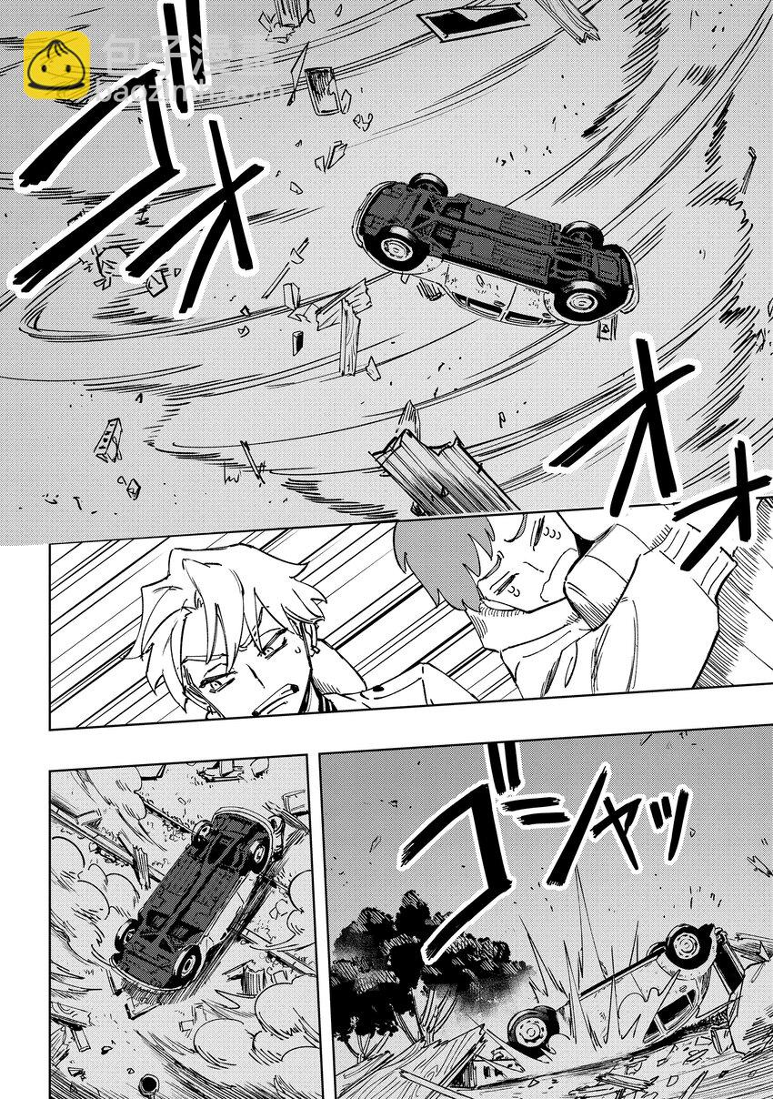 《至高之牌 9 无情无义》1-3 1-3 第4页