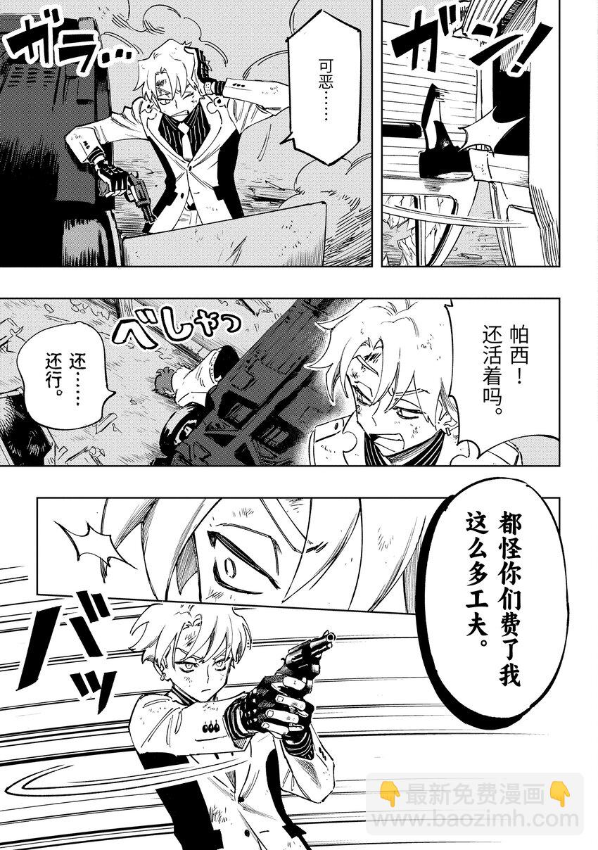 《至高之牌 9 无情无义》1-3 1-3 第5页