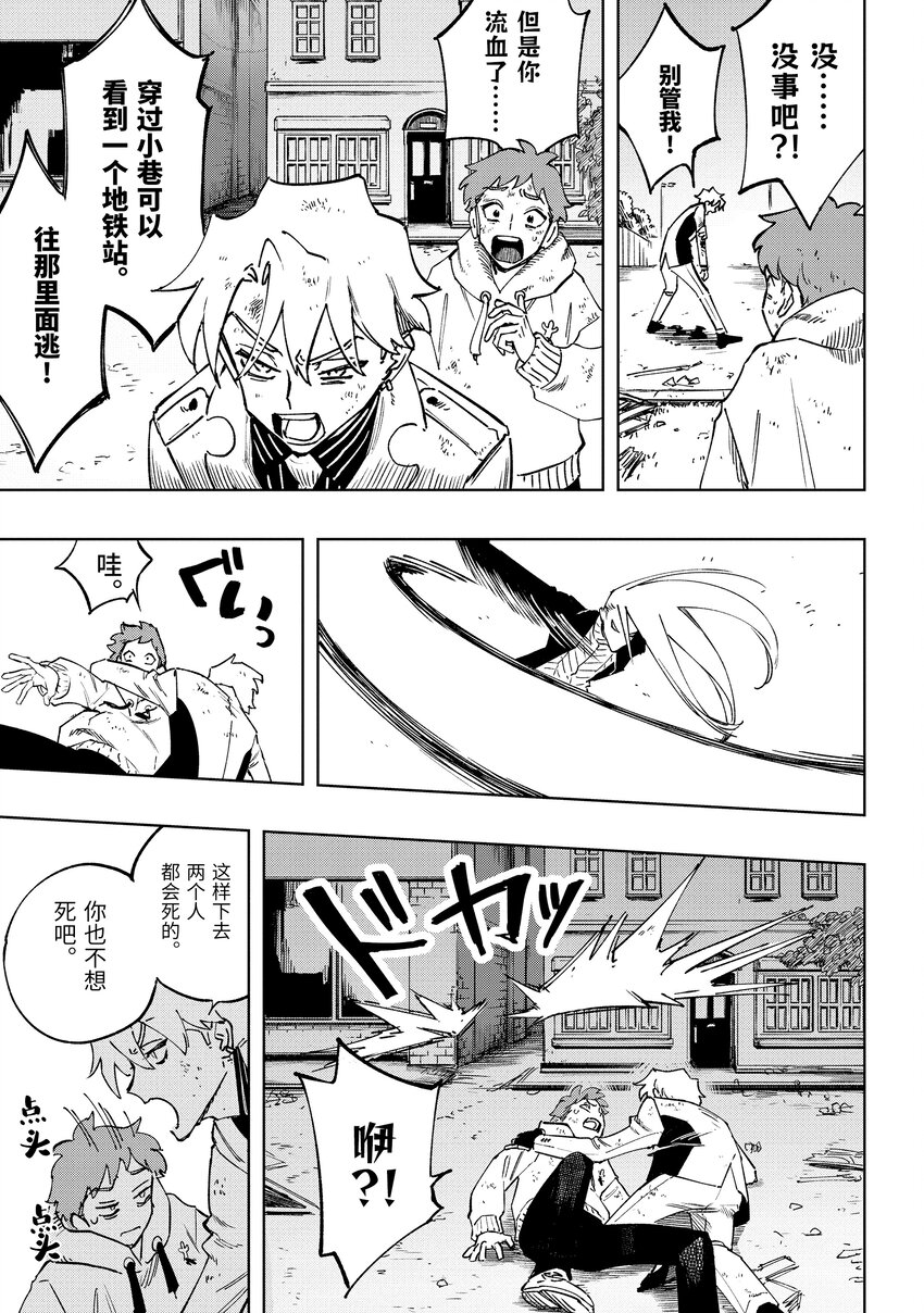 《至高之牌 9 无情无义》1-3 1-3 第9页