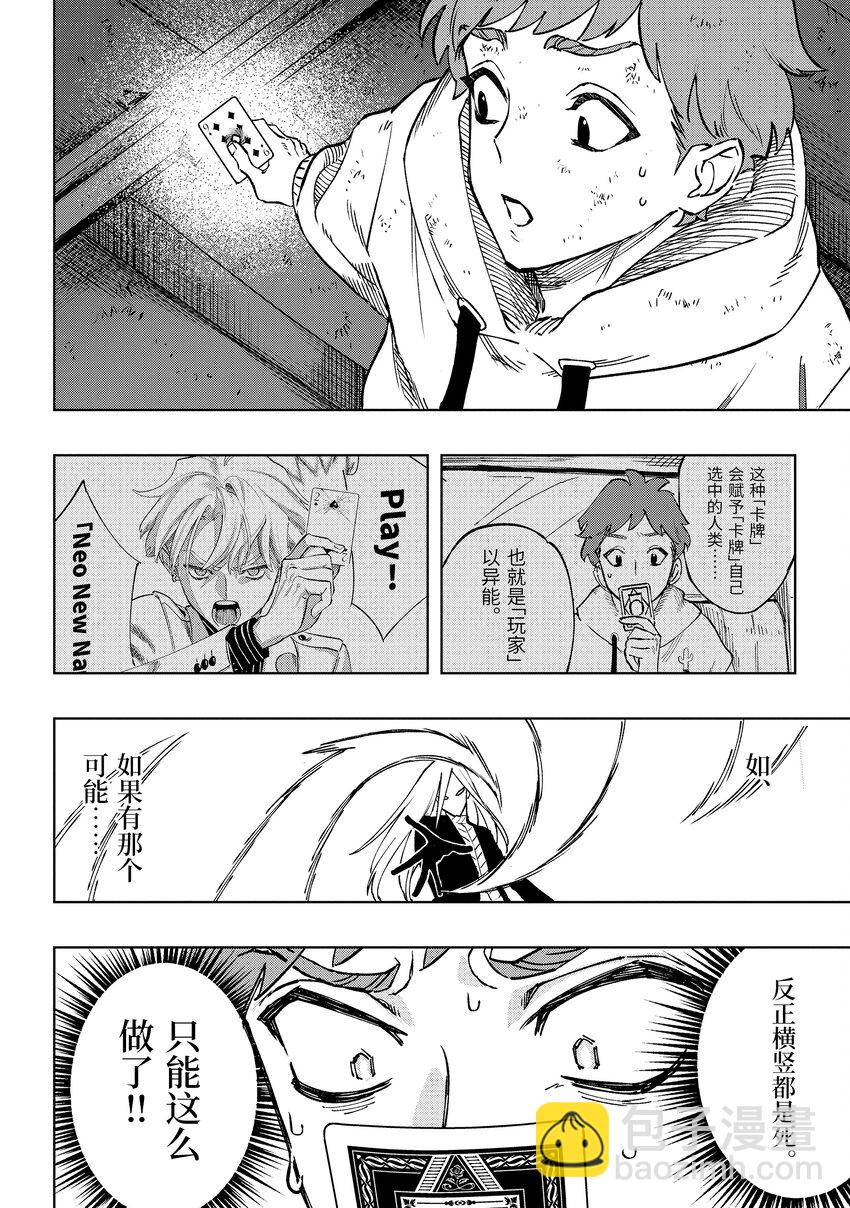 《至高之牌 9 无情无义》1-4 1-4 第10页
