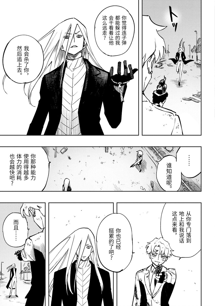 《至高之牌 9 无情无义》1-4 1-4 第1页