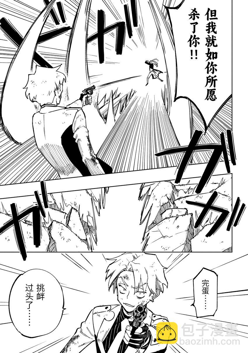 《至高之牌 9 无情无义》1-4 1-4 第3页