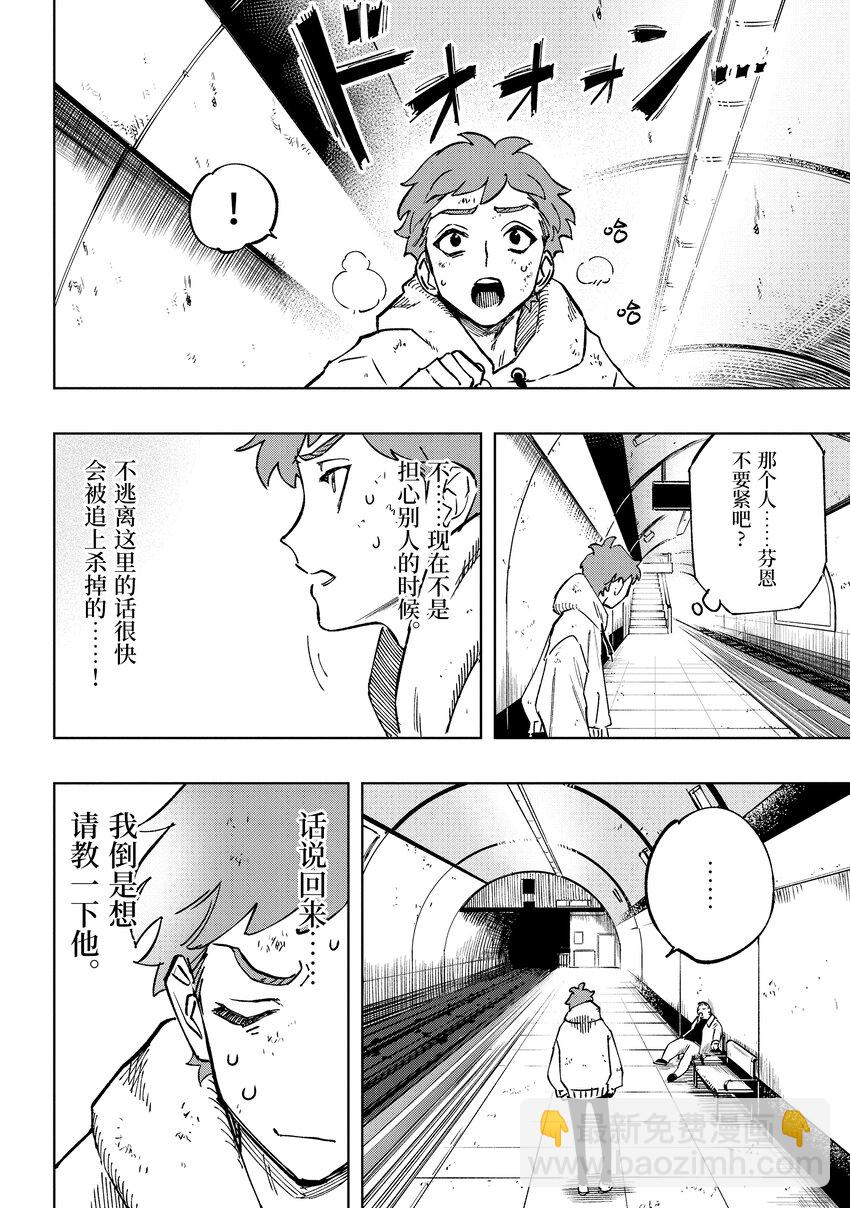 《至高之牌 9 无情无义》1-4 1-4 第4页