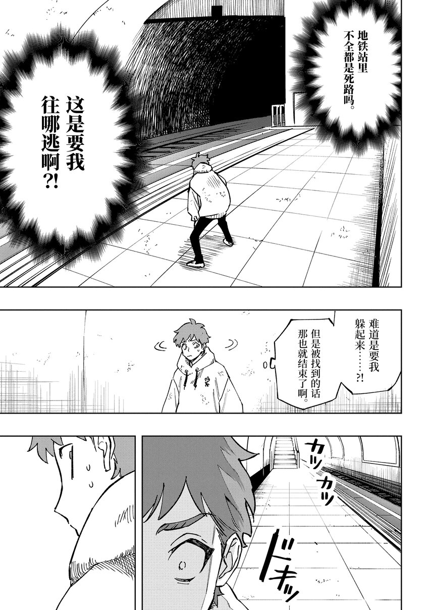《至高之牌 9 无情无义》1-4 1-4 第5页