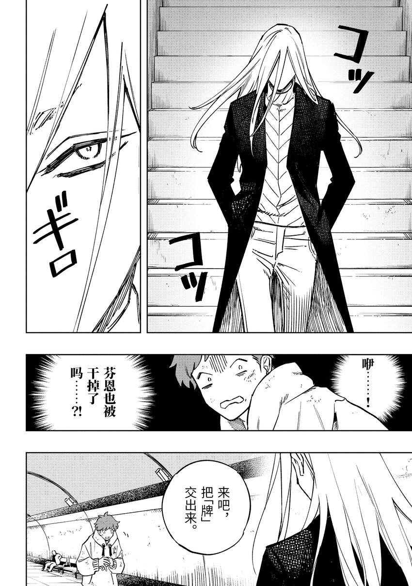 《至高之牌 9 无情无义》1-4 1-4 第6页