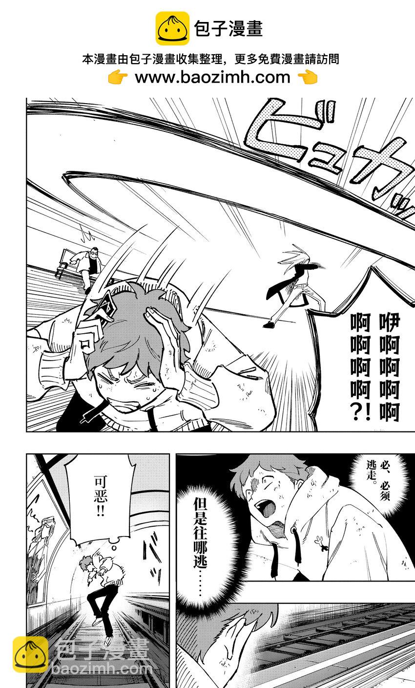 《至高之牌 9 无情无义》1-4 1-4 第8页