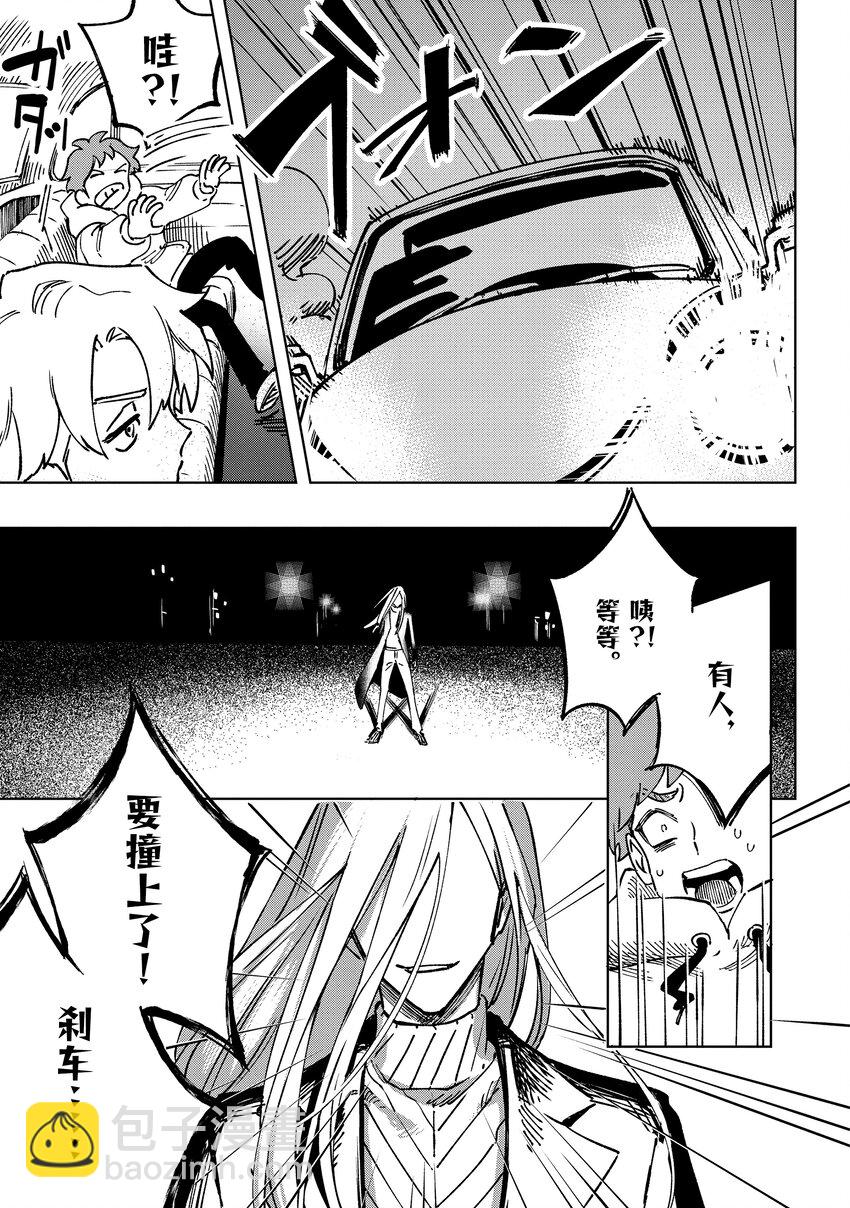 《至高之牌 9 无情无义》1-2 1-2 第3页
