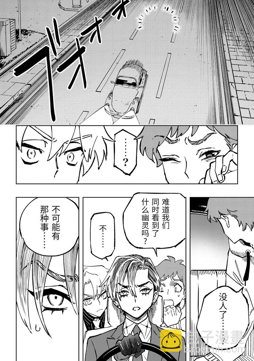 《至高之牌 9 无情无义》1-2 1-2 第4页
