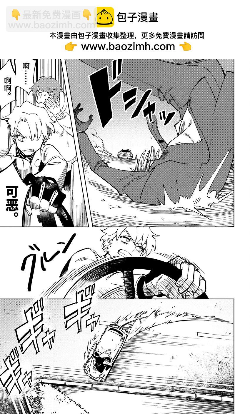 《至高之牌 9 无情无义》1-2 1-2 第7页