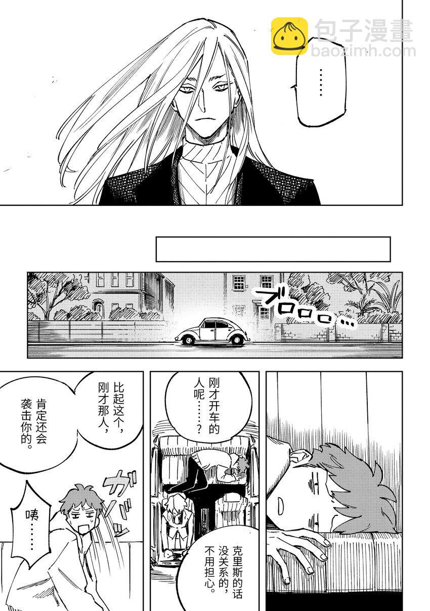 《至高之牌 9 无情无义》1-2 1-2 第9页