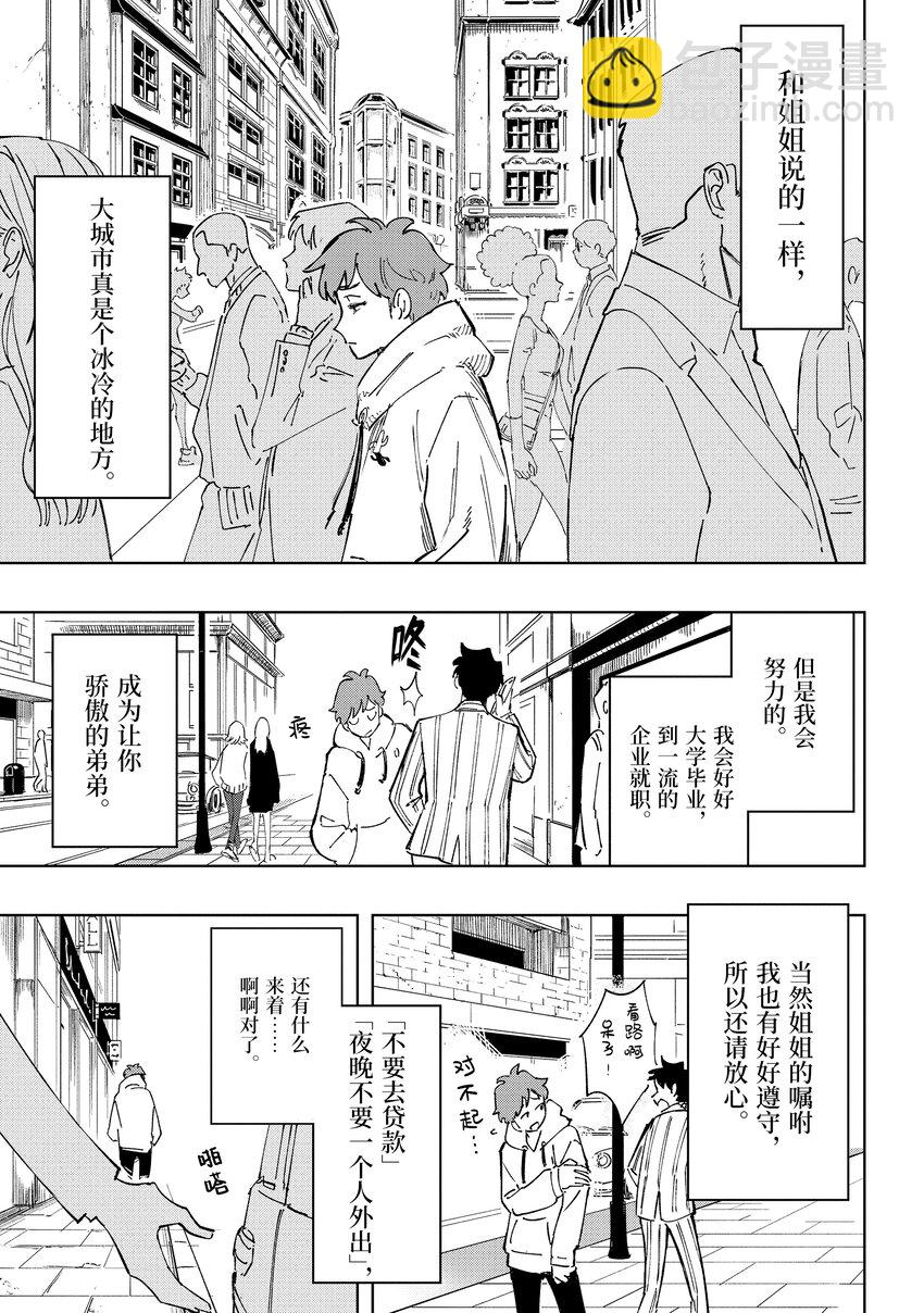 《至高之牌 9 无情无义》1-1 1-1 第11页