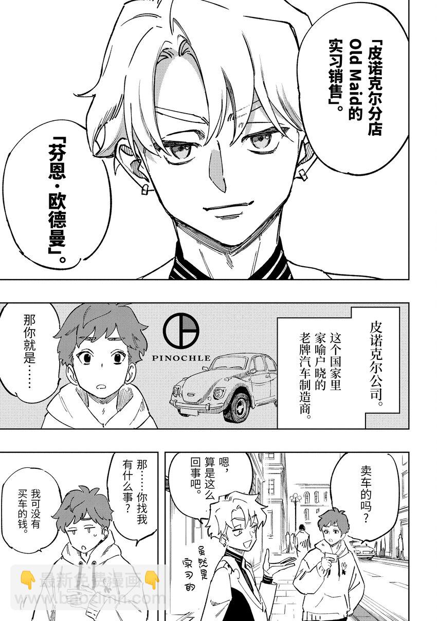 《至高之牌 9 无情无义》1-1 1-1 第13页