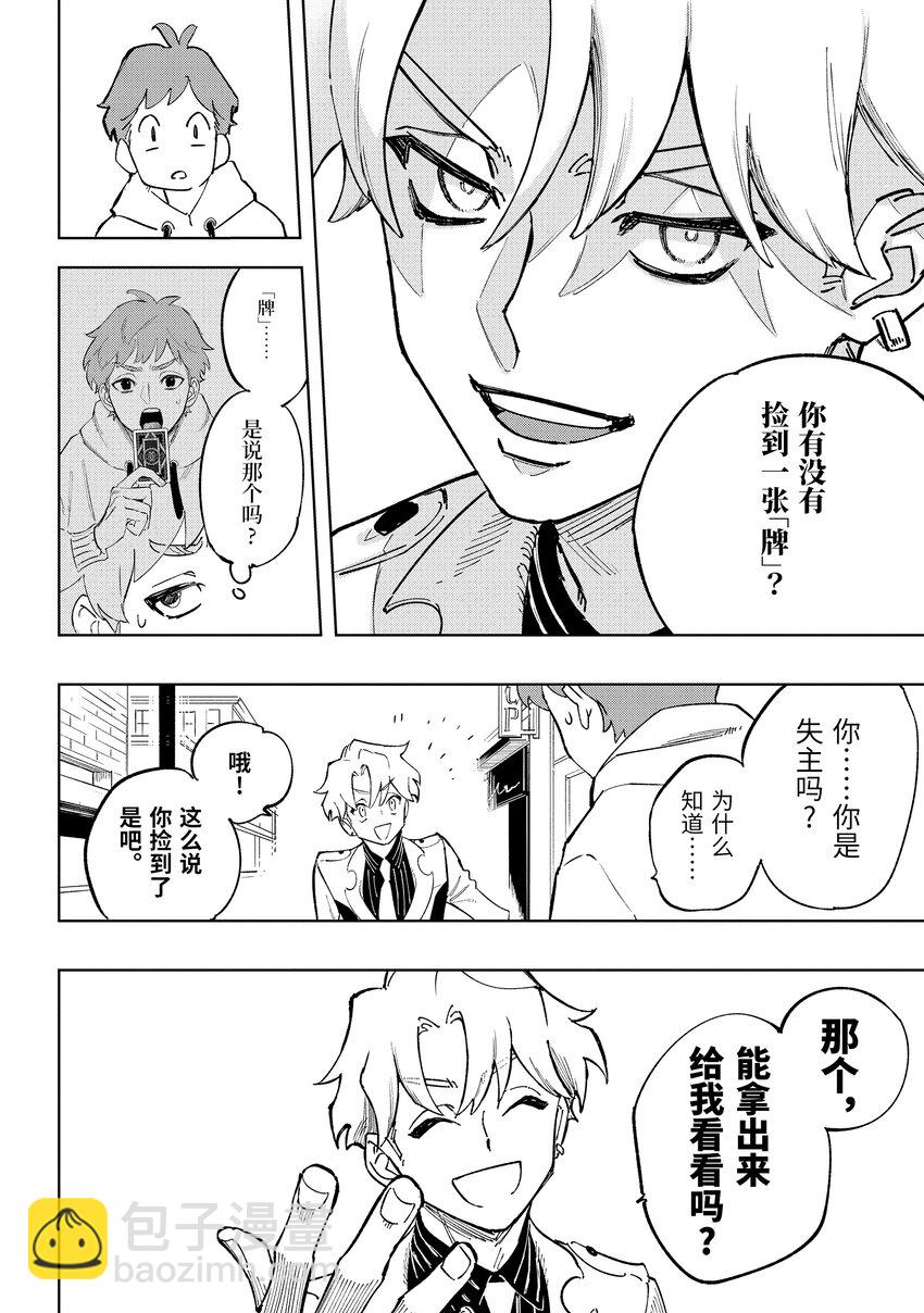 《至高之牌 9 无情无义》1-1 1-1 第14页