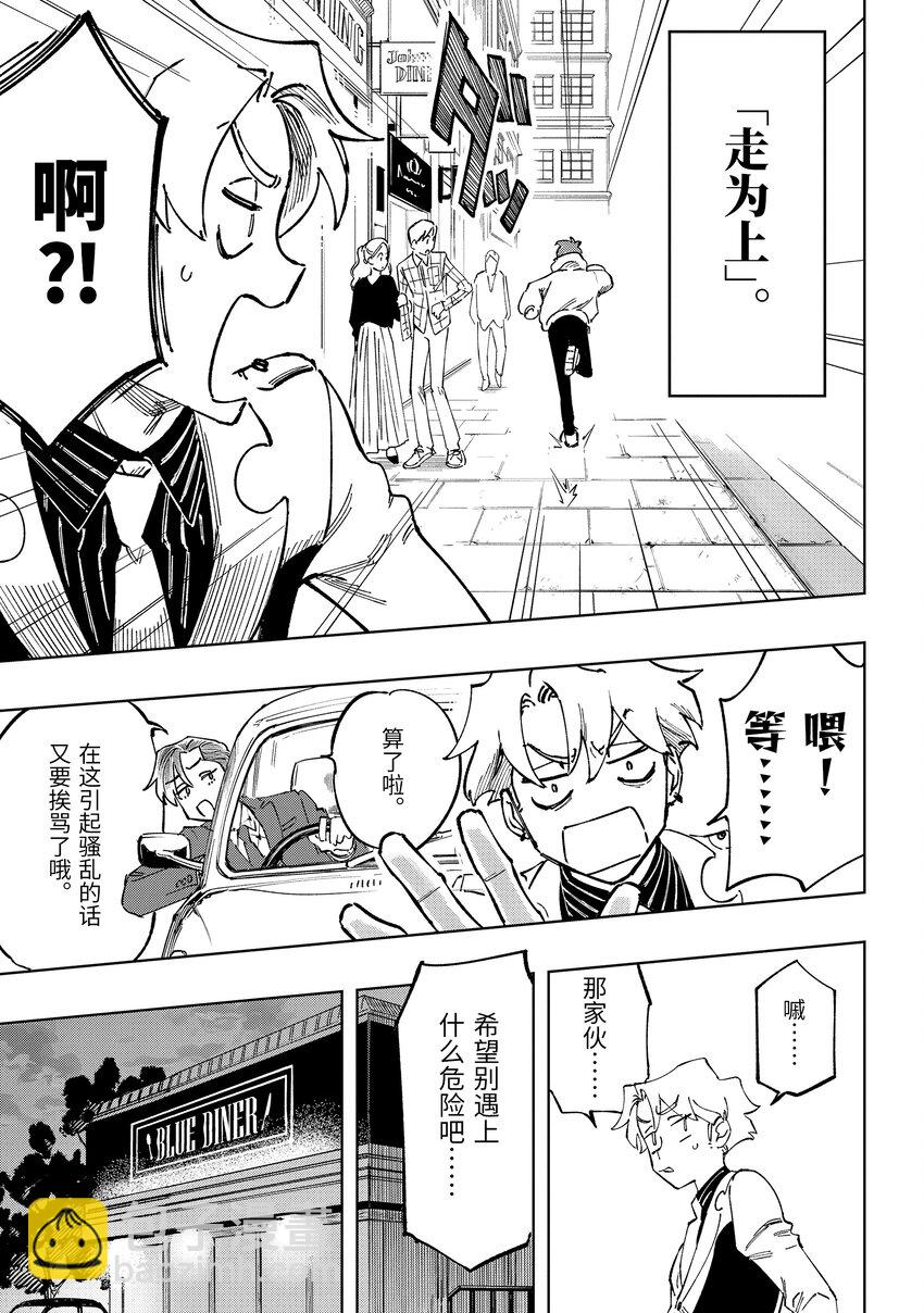 《至高之牌 9 无情无义》1-1 1-1 第17页