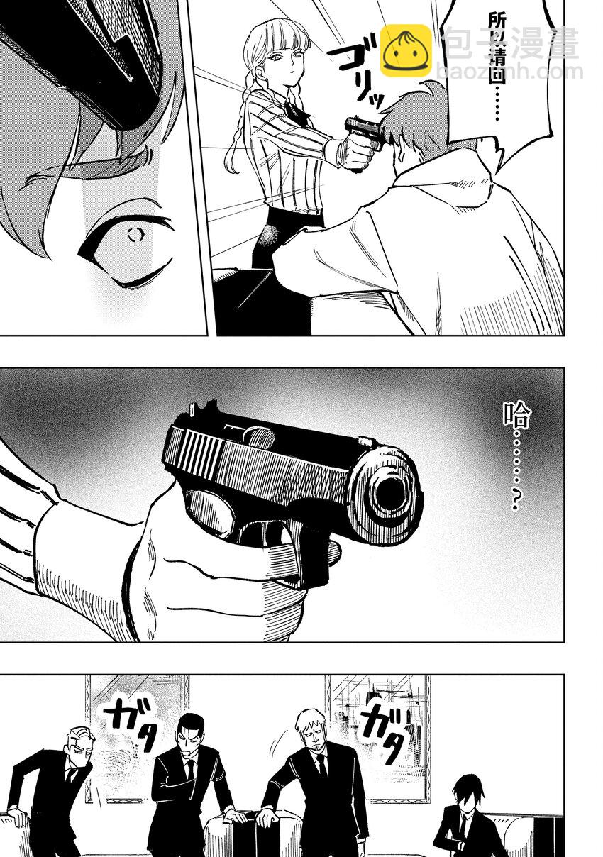 《至高之牌 9 无情无义》1-1 1-1 第23页