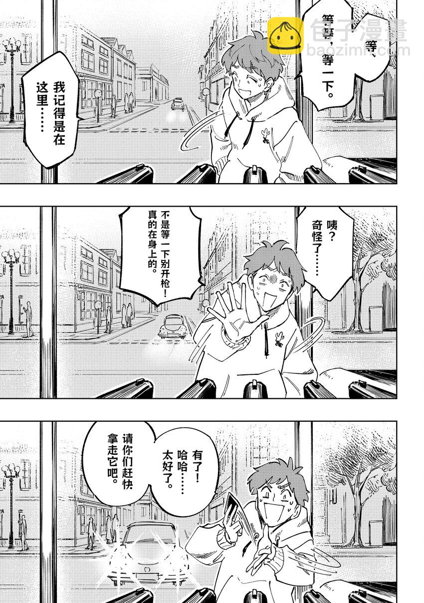 《至高之牌 9 无情无义》1-1 1-1 第25页