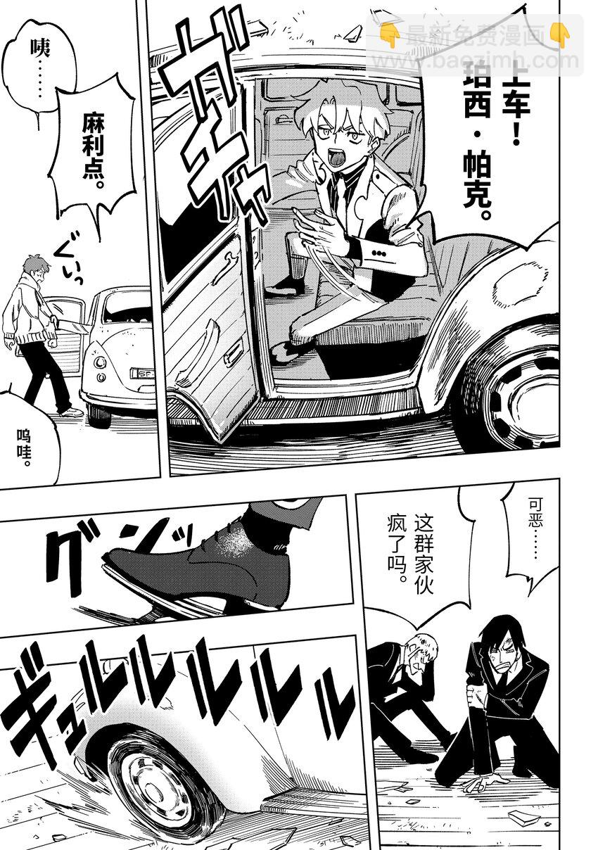 《至高之牌 9 无情无义》1-1 1-1 第27页