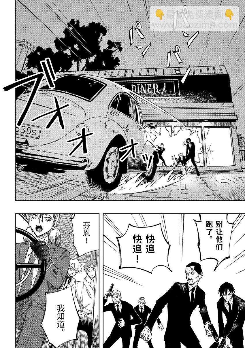 《至高之牌 9 无情无义》1-1 1-1 第28页