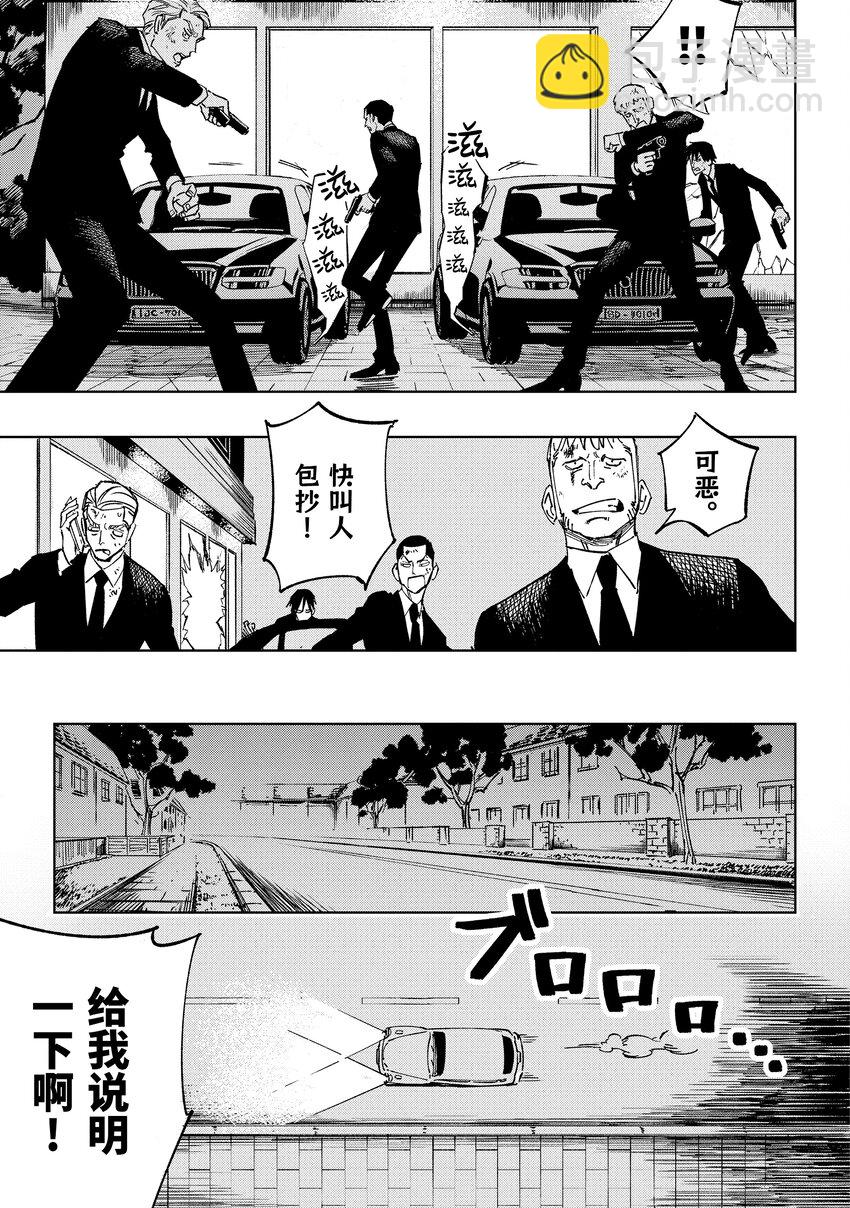 《至高之牌 9 无情无义》1-1 1-1 第31页